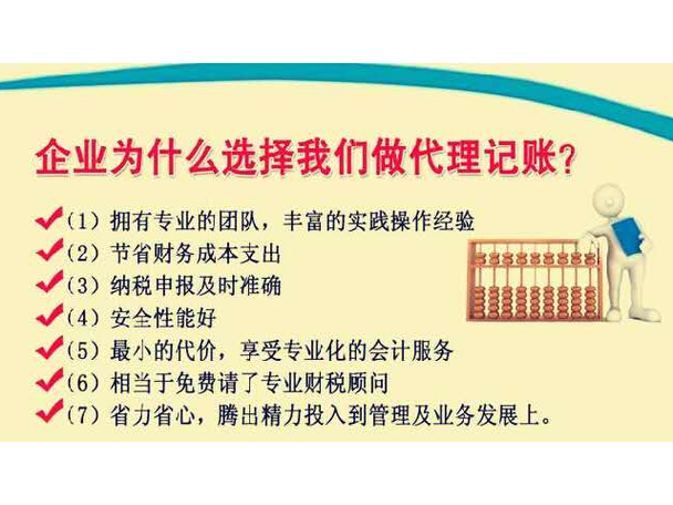安徽代办代理记账注册上海辉湃企业管理供应