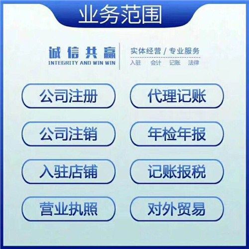 重庆正规代理记账知识产权商标注册规格齐全